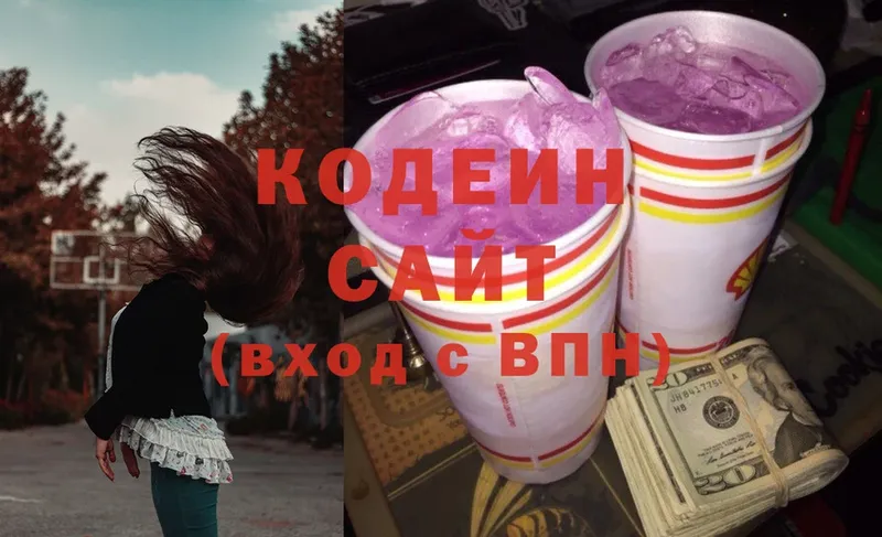 Codein Purple Drank  кракен ONION  Лысково 