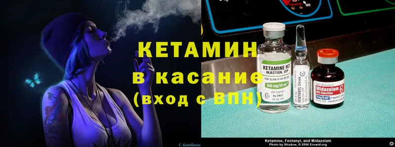 КЕТАМИН ketamine  Лысково 