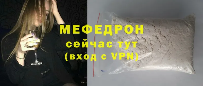 МЕФ mephedrone  Лысково 